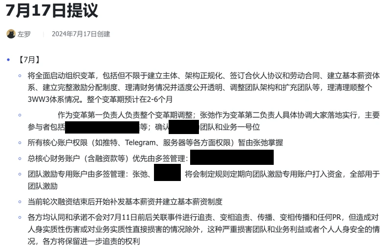 Odaily深度调查“Yescoin创始人”被捕事件:内斗夺权、硬分叉与理想主义