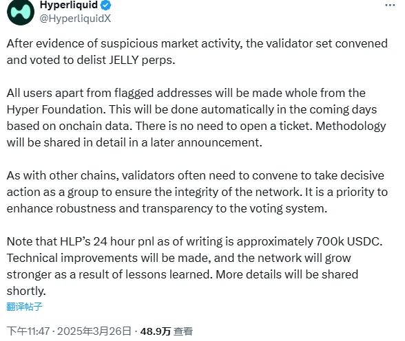 为弥补超2亿美元亏损，Hyperliquid“拔网线式”强行结算引争议