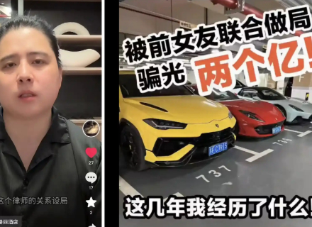 币圈“桃色陷阱”:辛辛苦苦赚2亿,“女友”上门全归零