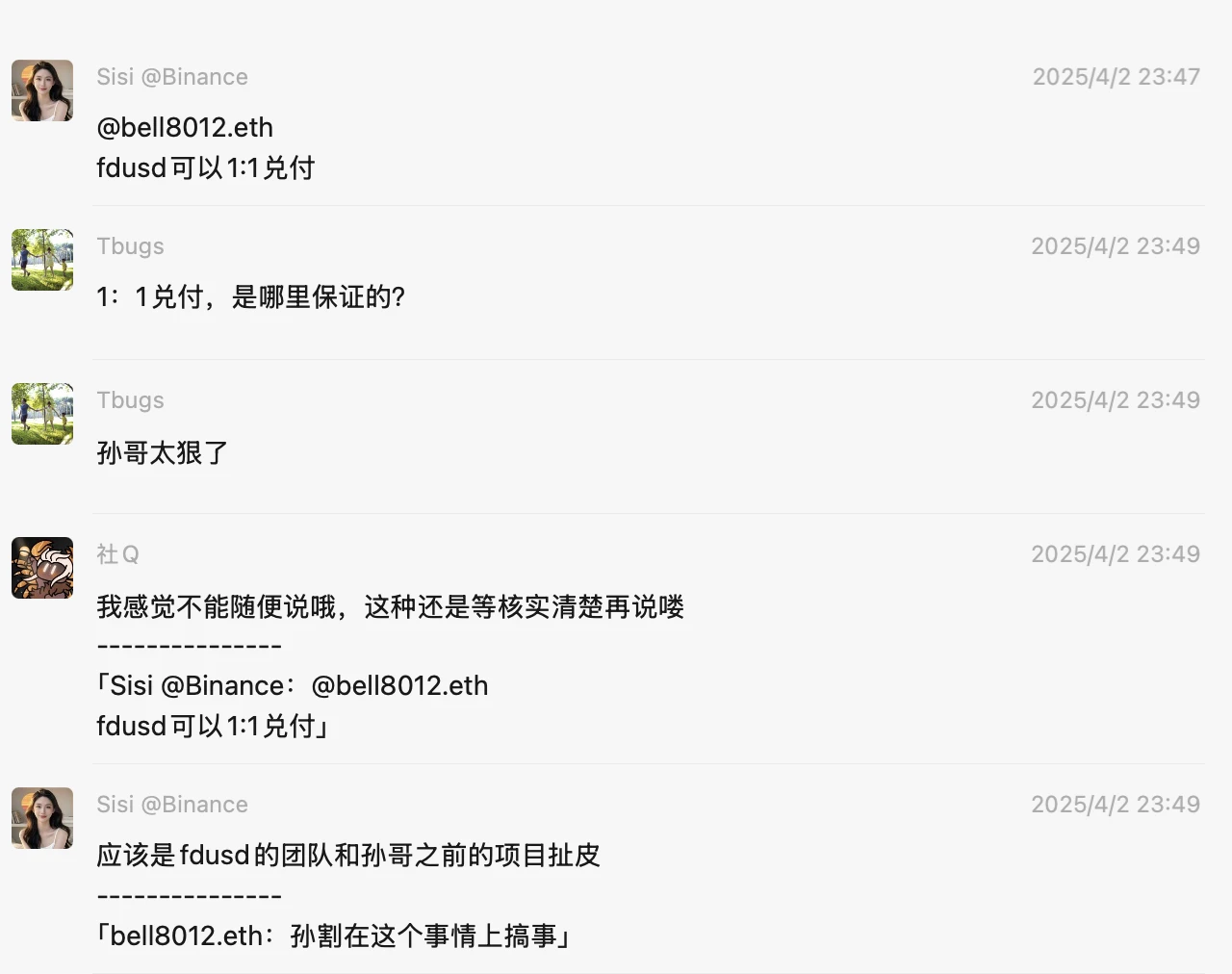 详解“孙宇晨控诉遭FDT诈骗4.56亿美元”始末