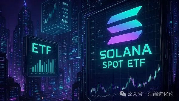 全球首档「Solana 现货ETF」获加拿大批准并开放质押 SOL 一周强弹近20%