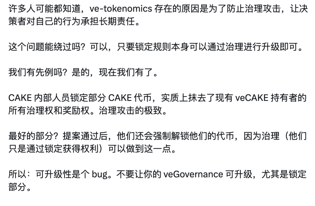 CAKE代币经济学3.0提案争议:中心化治理干翻DAO?