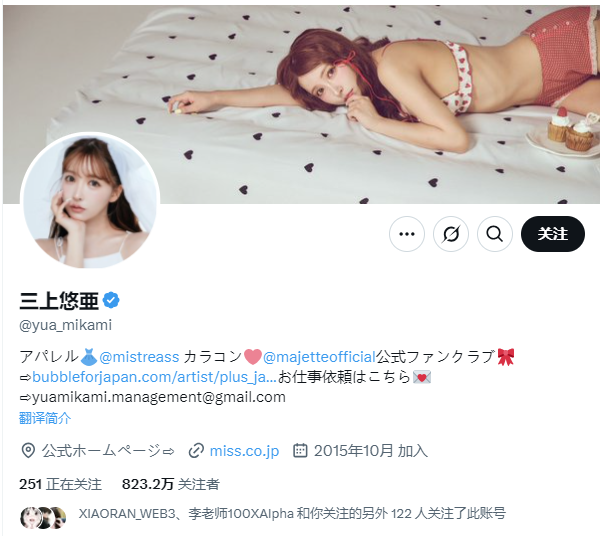 三上悠亚发币:一场顶级流量的加密妖风,韭菜们准备好接盘了吗?