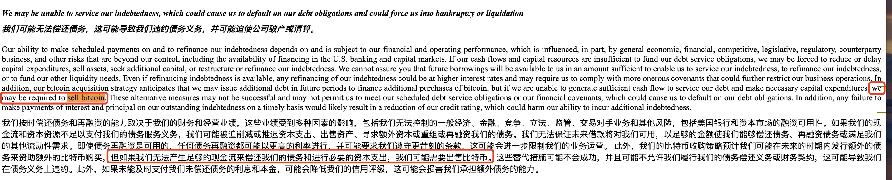 Strategy要卖BTC?一季度浮亏60亿后,Fud来势汹汹