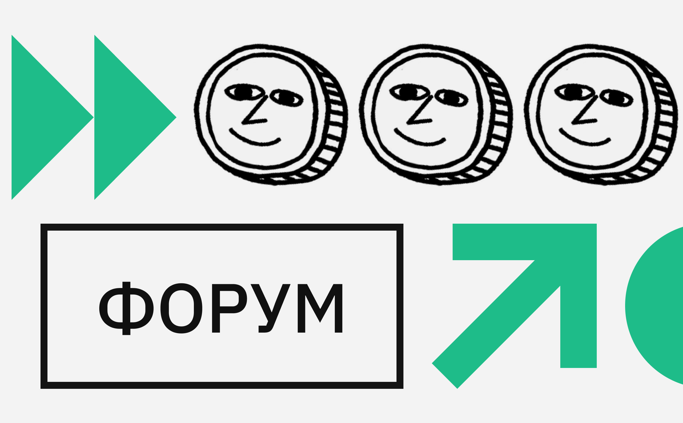 Рынок шутит первым. Лучшие мемы с Форума РБК Крипто