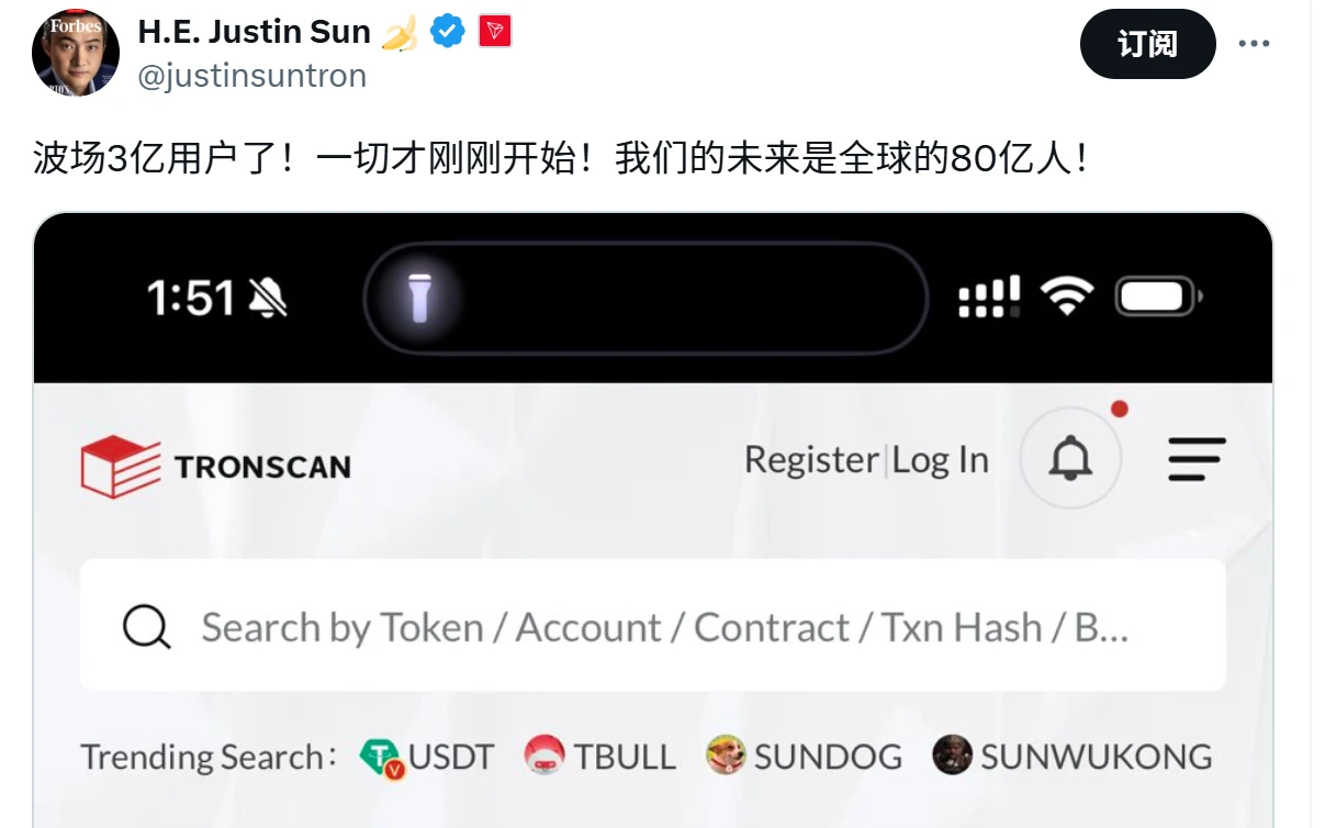 波场TRON再迎里程碑,账户总数突破3亿大关