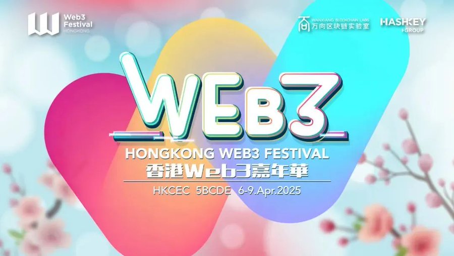 肖风演讲全文:公链,新一代金融基础设施