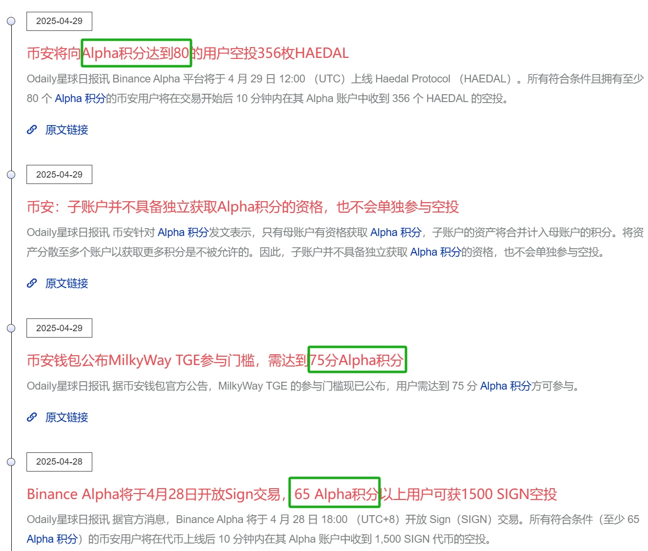 撸毛党的春天,交易所开始大“撒币”