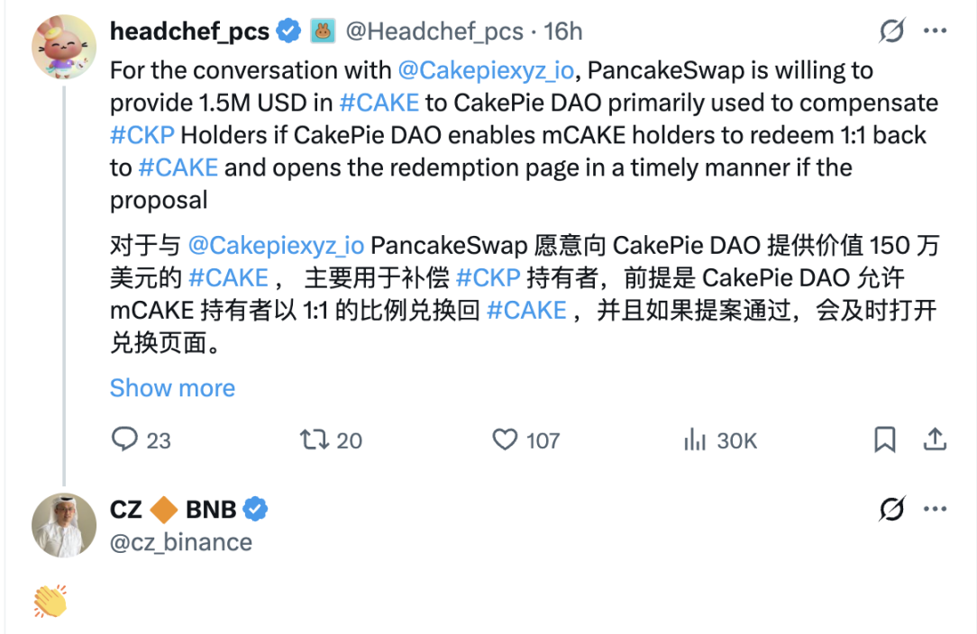 CAKE代币经济学3.0提案争议:中心化治理干翻DAO?