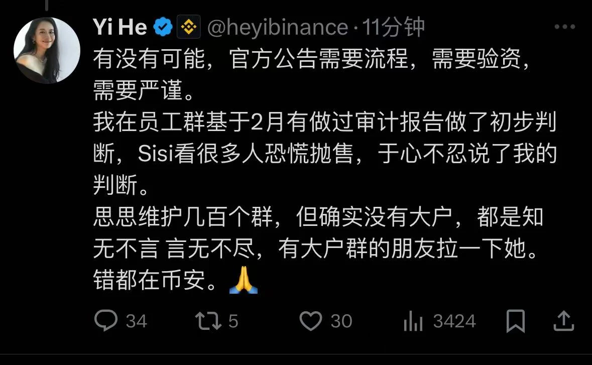 详解“孙宇晨控诉遭FDT诈骗4.56亿美元”始末