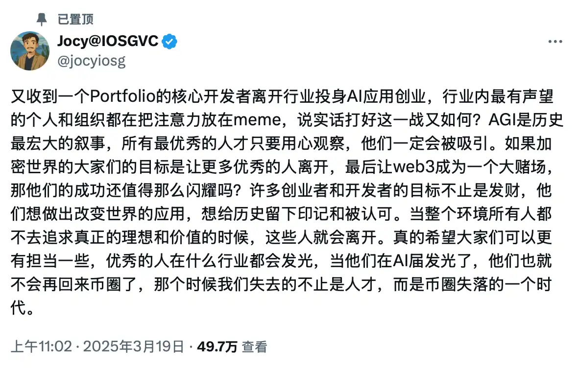 专访AllianceDAO合伙人:Crypto创业者正逃向AI,90%的Crypto+AI都是伪命题