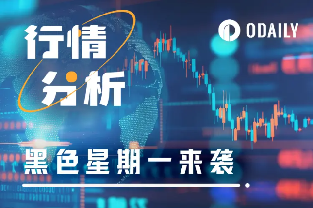 【警报】黑色星期一:BTC失守8万美元大关,ETH创19个月新低
