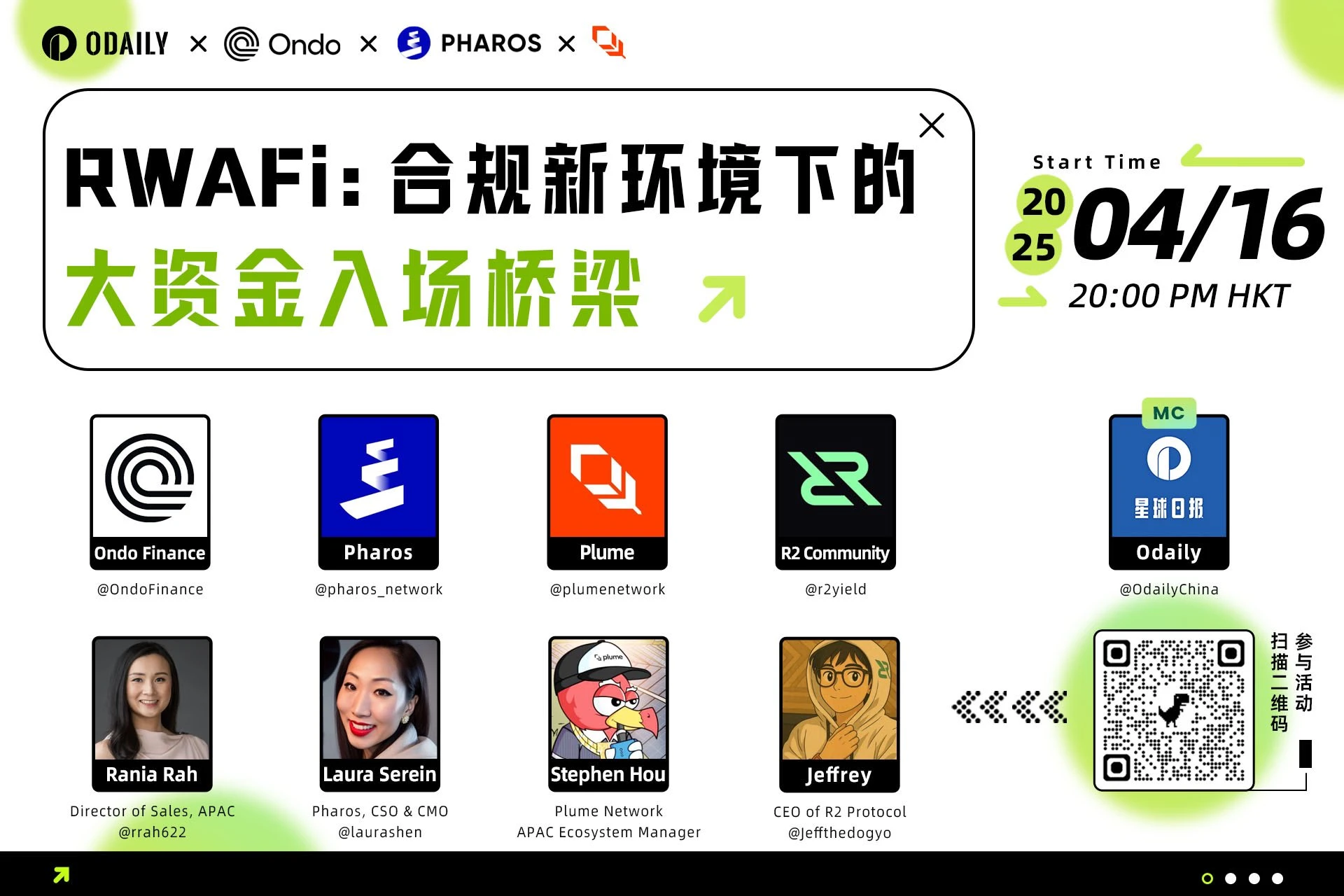 RWA的“华尔街2.0”愿景:成为合规新环境下的大资金入场桥梁