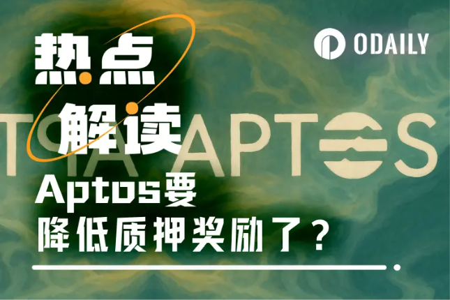 APT价格持续低迷,想用降低质押奖励来追赶SUI?