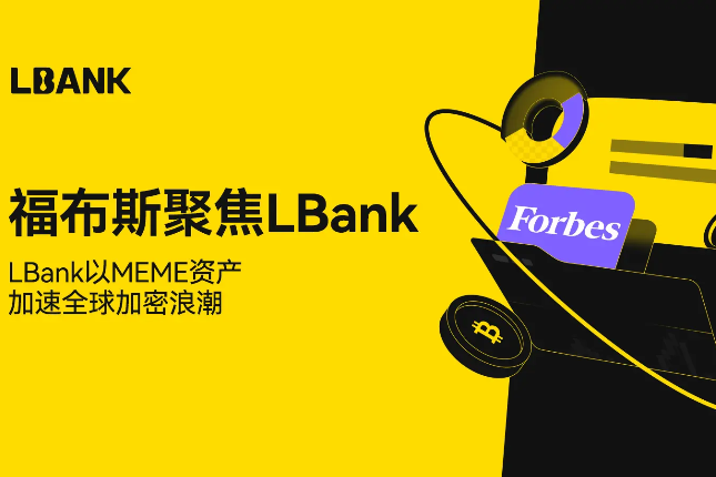 福布斯聚焦LBank:以Meme资产推动全球加密货币普及