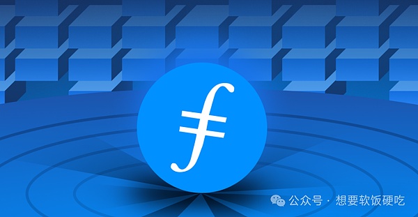 FIL还能跌到火星？值不值得买？什么价格值得买 暴涨点在哪里