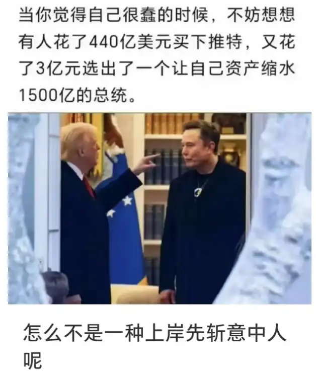 卸任倒计时一个月，特朗普与马斯克的政治联盟破裂了吗