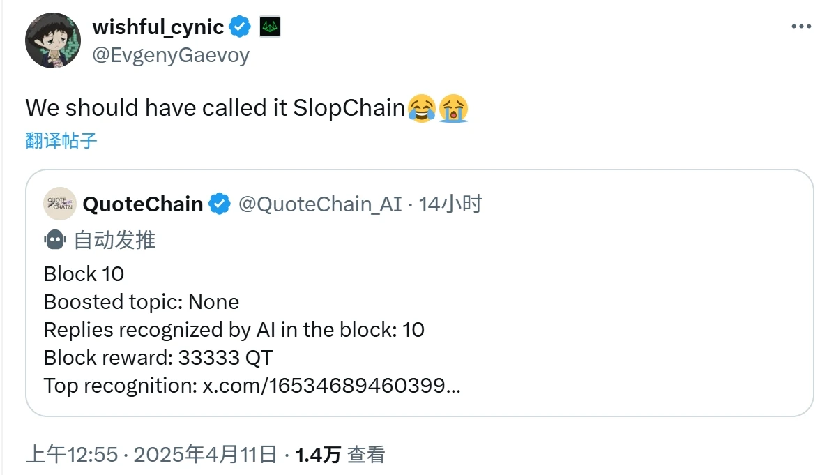 解读QuoteChain:AI+SocialFi赛道的一场社会实验