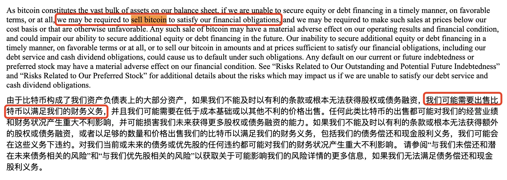 Strategy要卖BTC?一季度浮亏60亿后,Fud来势汹汹