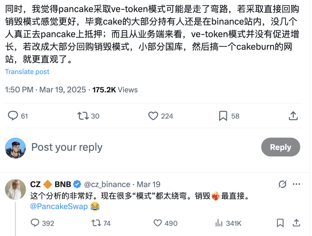 CAKE代币经济学3.0提案争议:中心化治理干翻DAO?