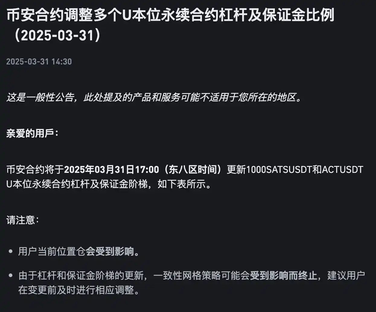 Meme币全线暴跌50%，Binance跟市场开了个愚人节玩笑？