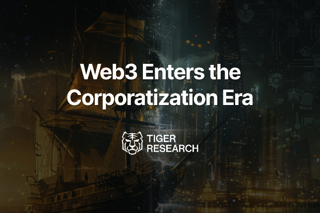Web3进入企业化时代：超越探索时代