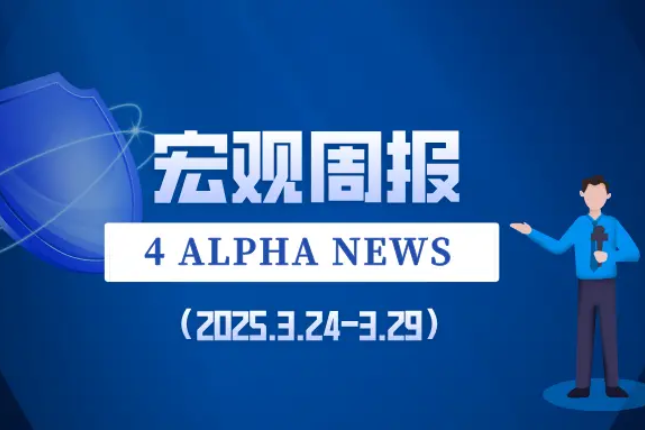 市场风暴前夜？特朗普关税+就业数据双重考验，风险资产何去何从！