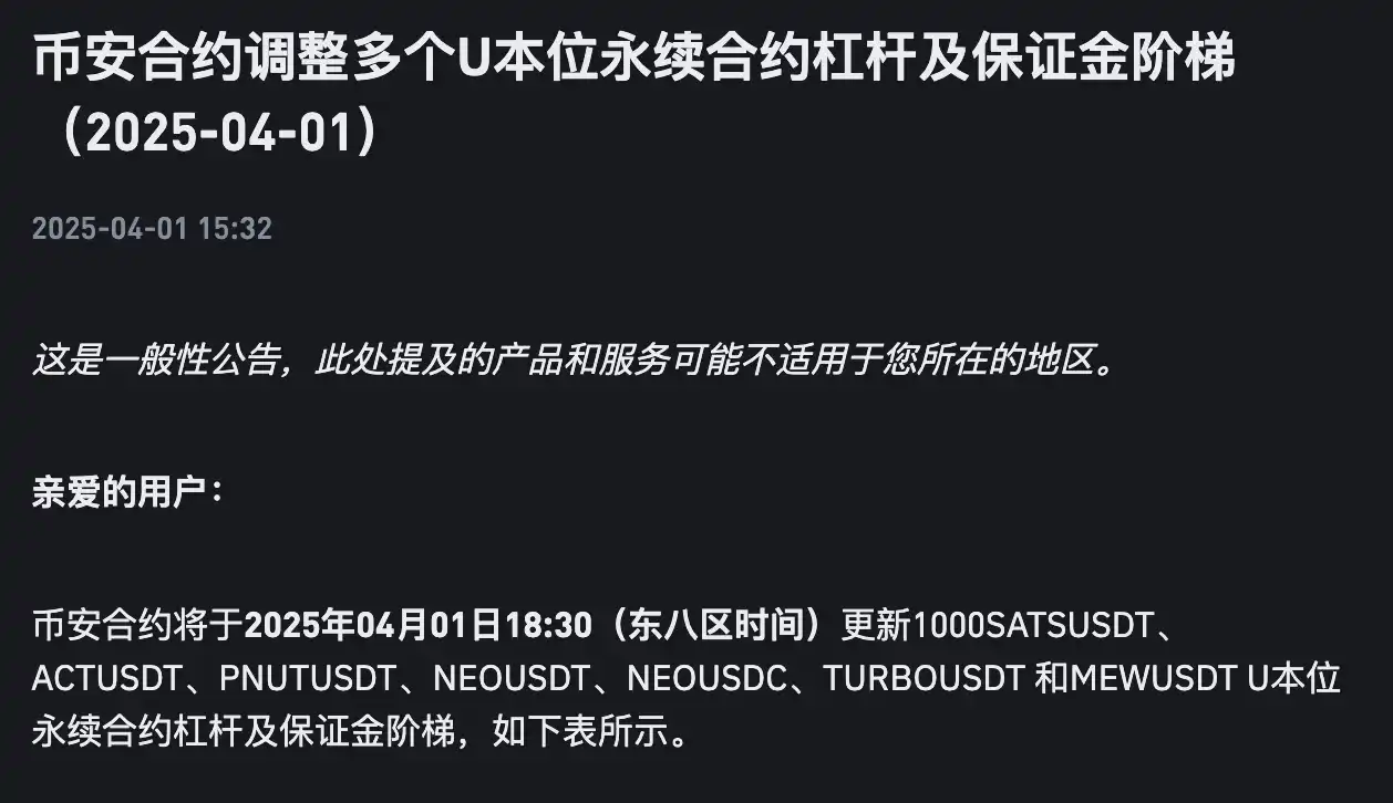 Meme币全线暴跌50%，Binance跟市场开了个愚人节玩笑？