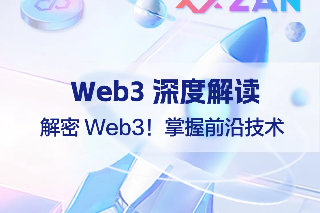 预言机详解系列之Chainlink（上）