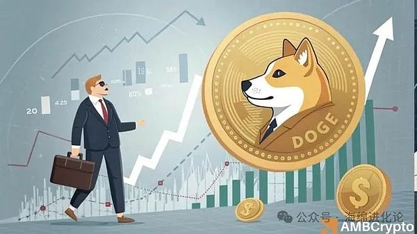 狗狗币（DOGE）反弹在即？1美元即将到来？期货交易量飙升  即将迎来重大波动？