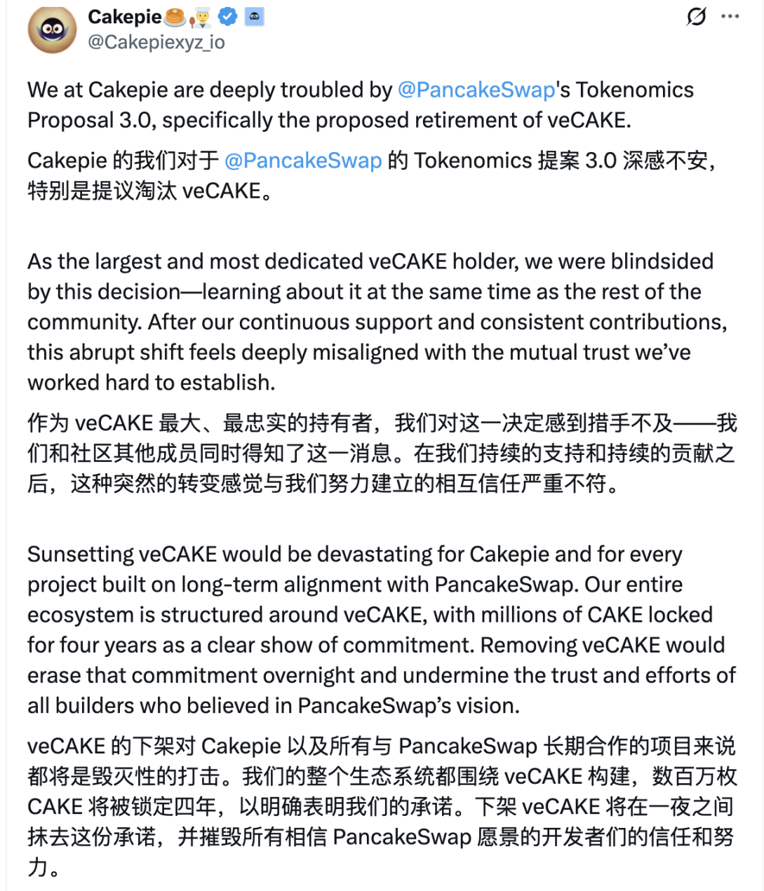 CAKE代币经济学3.0提案争议:中心化治理干翻DAO?
