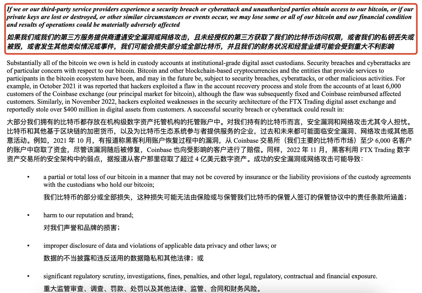 Strategy要卖BTC?一季度浮亏60亿后,Fud来势汹汹