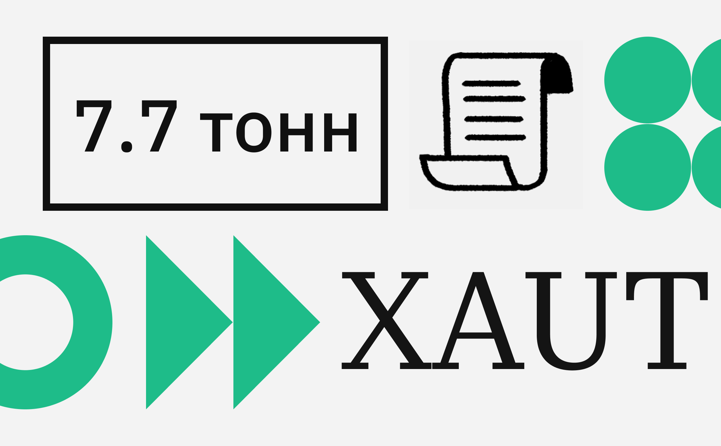 Tether накопила в Швейцарии 7,7 тонн золота как резерв стейблкоина XAUT