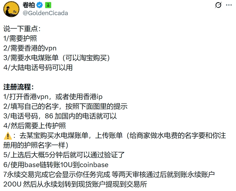 撸毛党的春天,交易所开启空投新纪元