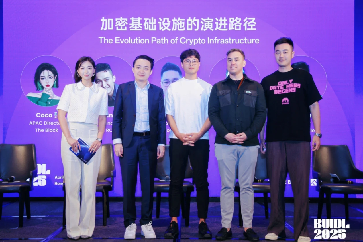 香港「BUIDL 2025」孙宇晨分享:加密行业需破认知壁垒,推动大众普及
