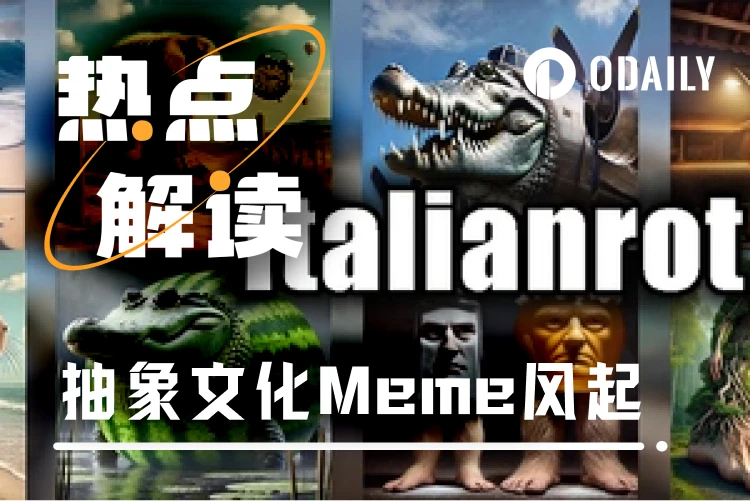 新抽象文化Meme币:当意大利山海经、Tungtungtung来洗脑