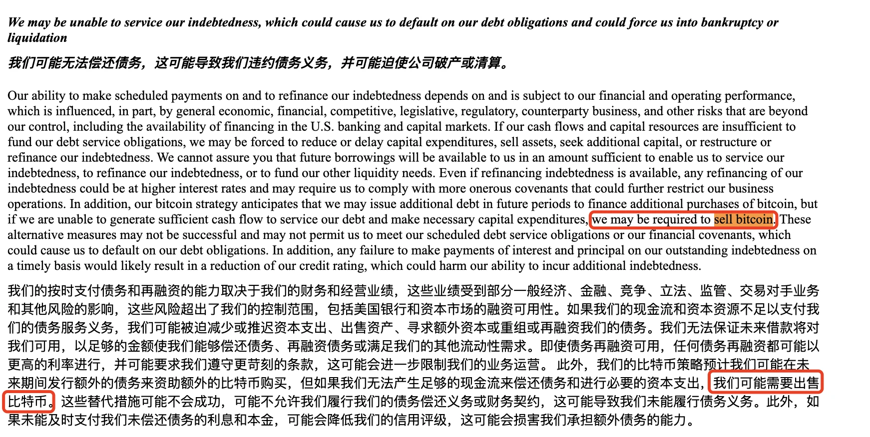 Strategy要卖BTC?一季度浮亏60亿后,Fud来势汹汹