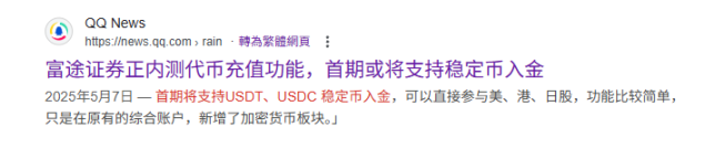 绝不要低估美国稳定币《天才法案》的意义