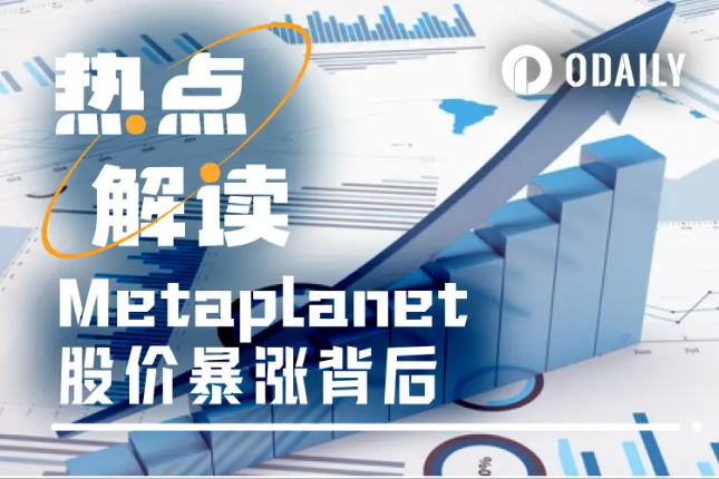 BTC储备力量正在兑现，亚洲持币之王Metaplanet股价一月翻倍