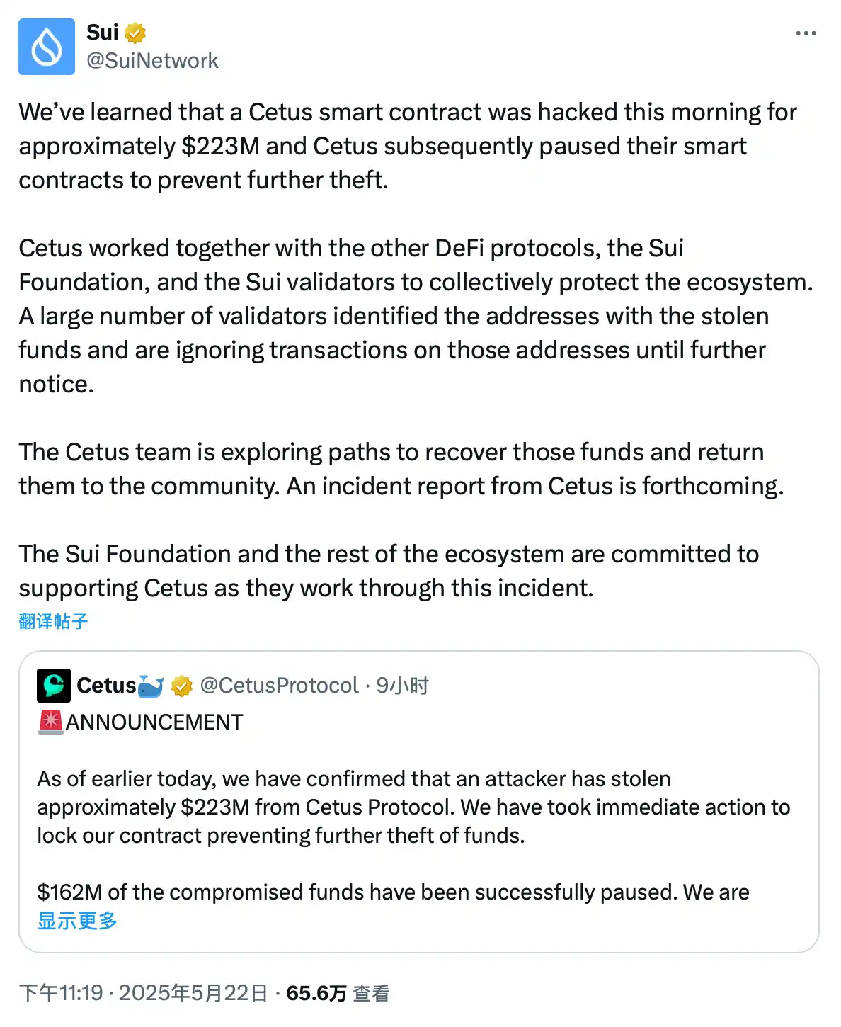 Cetus黑客事件后续:治理提案高票通过,协议恢复进入执行阶段