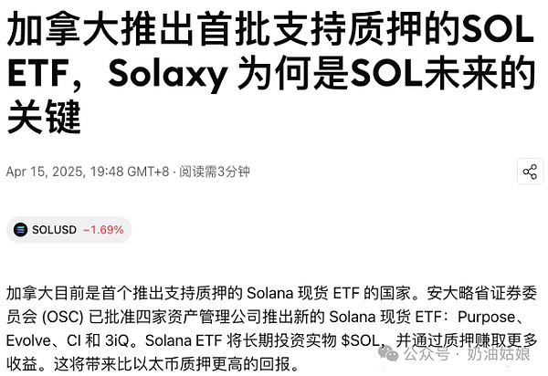 比特币9.4万震荡暗藏机构博弈 SOL ETF已通过 再吸血ETH？SUI 三日疯涨 54%