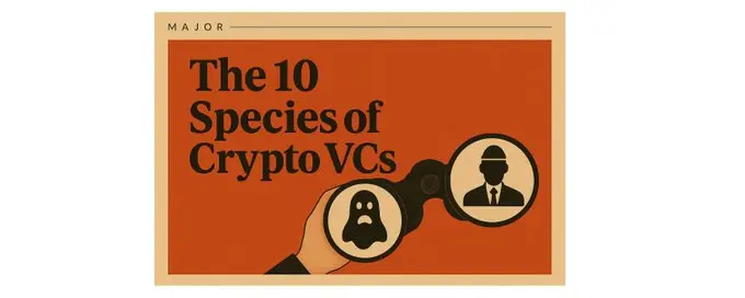 奇葩 VC 大赏：10 种典型加密 VC，你遇到过几种？