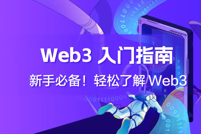 Web3新手系列：从零实现一个NFT DEX