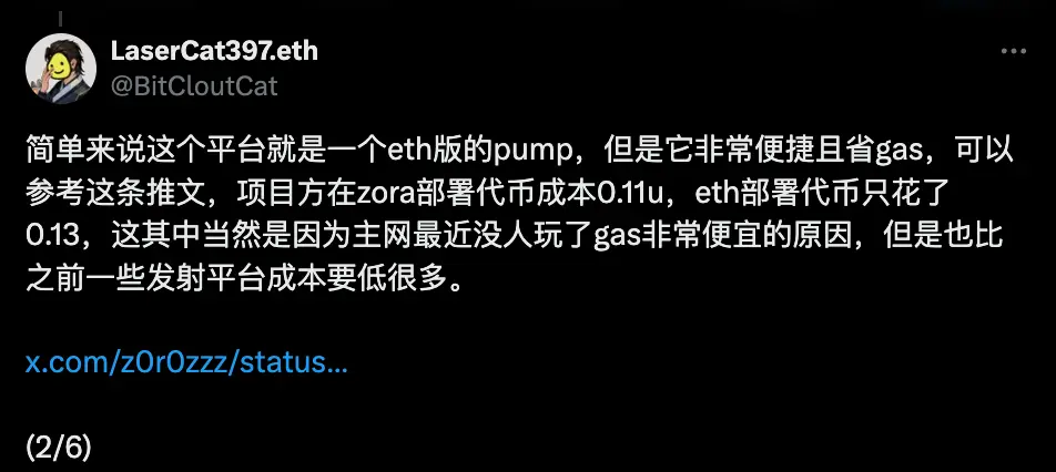 24小时涨幅100%，一文读懂ETH生态新项目ZAMM