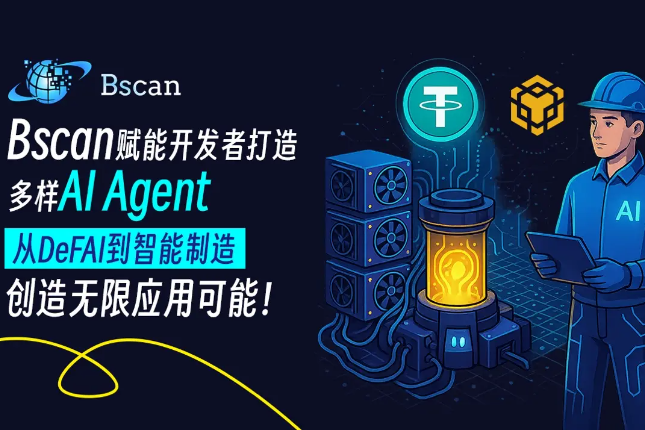 AI框架BSCAN能否成为加密新范式？