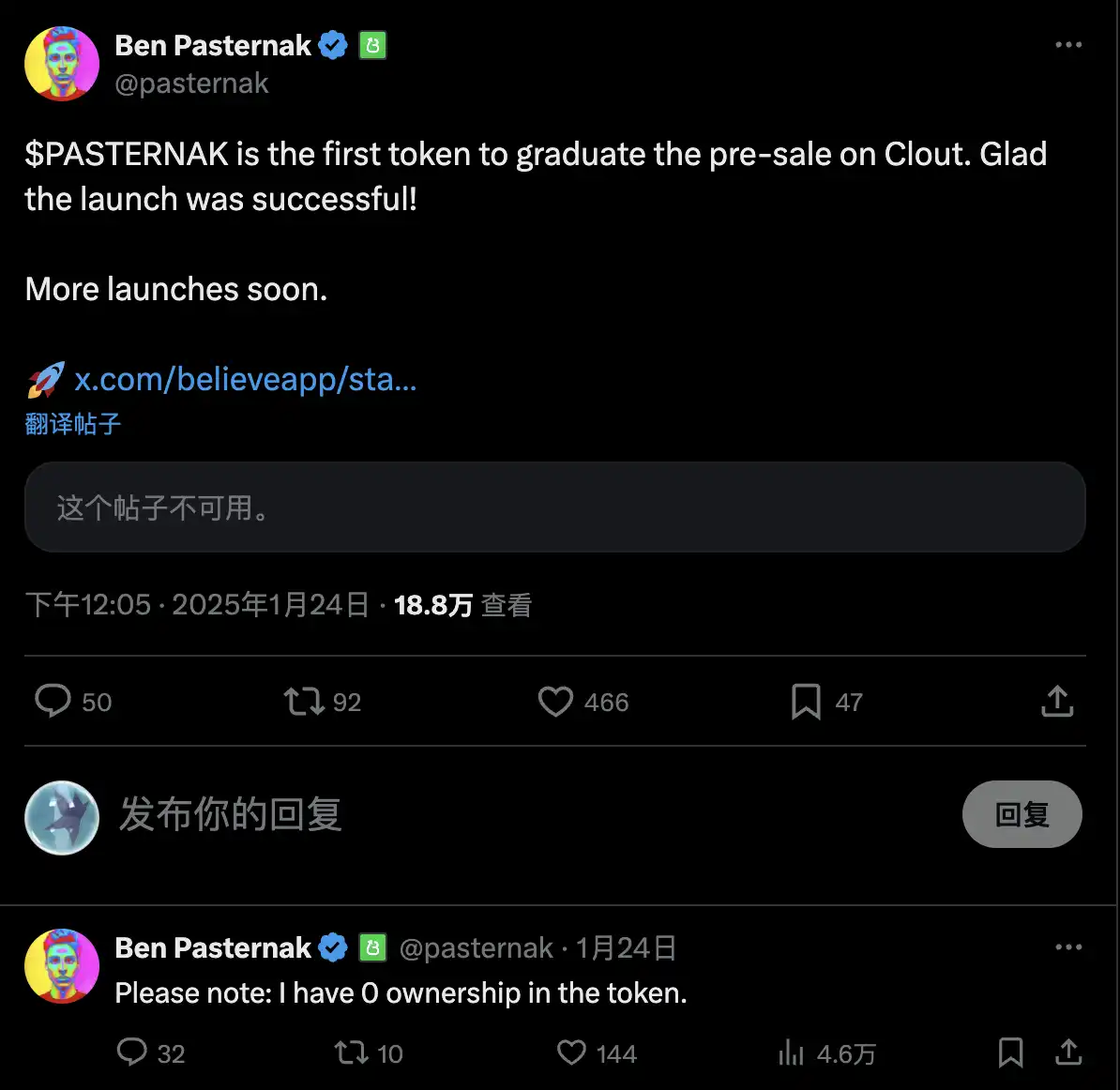LaunchCoin一天200倍，Believe如何在归零后造出2亿美元金狗？