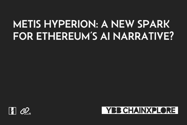 Metis Hyperion:为以太坊的AI叙事燃起希望? - Odaily星球日报