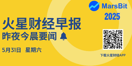 火星早报 | 比特币跌破104000美元，过去24小时爆仓9.44亿美元
