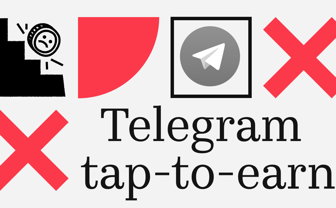 В Notcoin заявили о смерти криптовалютных игр-«тапалок» в Telegram