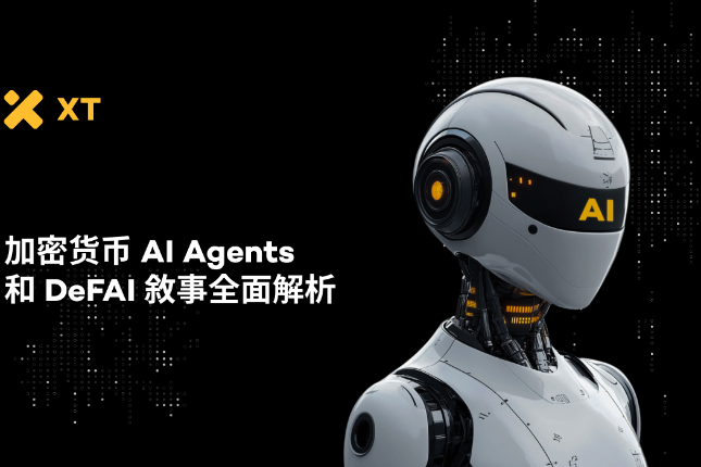 DeFAI解密：AI代理引领Web3革命